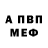 Амфетамин Розовый Kan Asg
