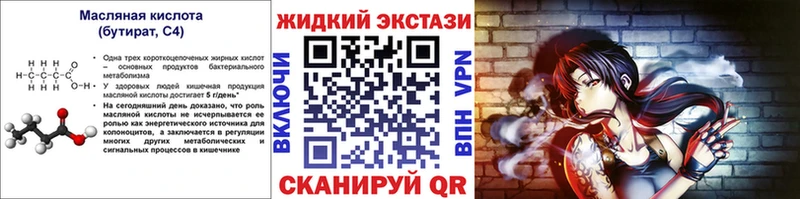 Бутират 99%  где найти   Поворино 