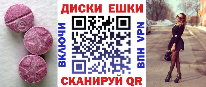 Экстази 300 mg Поворино
