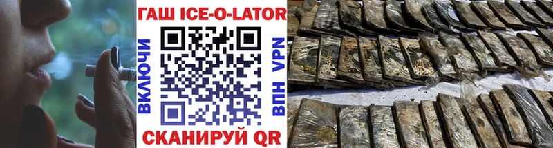 кракен вход  хочу наркоту  Поворино  ГАШ Ice-O-Lator 