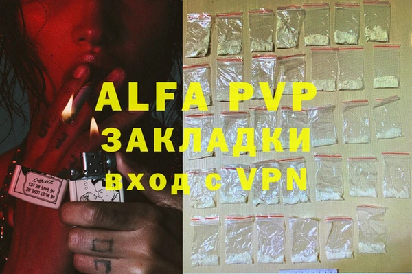 мяу мяу кристалл Александровское