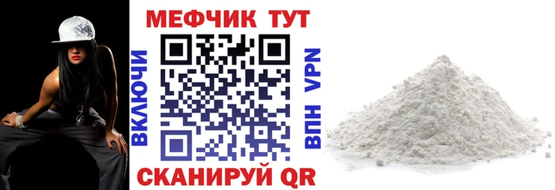 МЕФ кристаллы  Поворино 